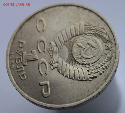 1 рубль 1989 Мусоргский раскол до 11,04,2016 22-00 мск - IMG_5605.JPG