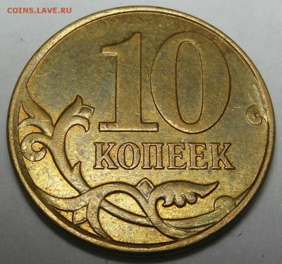 10 коп 2010 м Б4 (Д) и Б6 (Ж) до 10.04 22-00МСК - 10DR.JPG