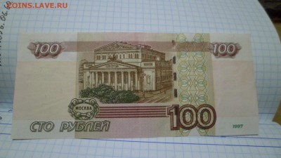 100 руб. мод. 2004 г. ки 8888808 - SAM_3886.JPG