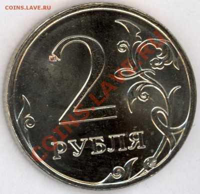 2 рубля 2009 ммд немагнит 2.31Б 2 монеты - 2