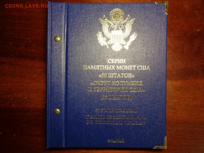 США Квотеры "Штаты + территории" PROOF mint S - DSC00050_новый размер.JPG