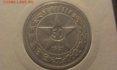Оцените 50к 1921г - 11111