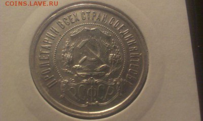 Оцените 50к 1921г - 22222
