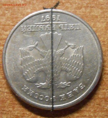 Поворот 180 гр 5 руб 1997 спмд - DSCN3732.JPG