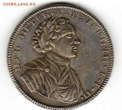 Рубль 1710 года. - IMG_0001