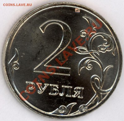 2 рубля 2009 ммд немагнит 2.31Б 2 монеты - 5