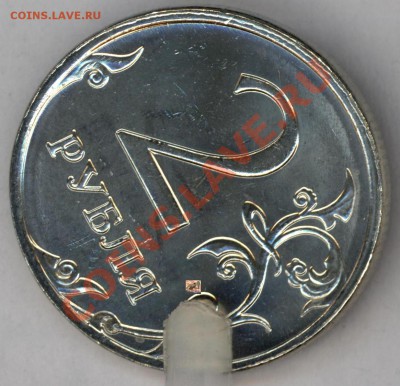 2 рубля 2009 ммд немагнит 2.31Б 2 монеты - 7