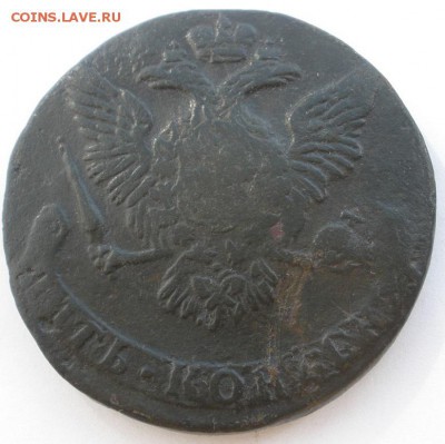 5 коп.1760г., 10 коп.1871г., пуло медное Тверское- оценка - 5 760а.JPG