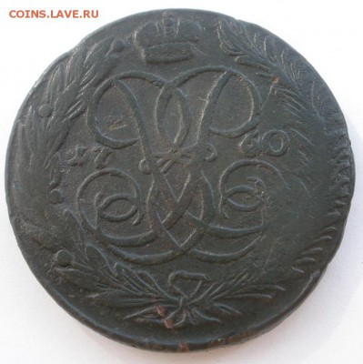 5 коп.1760г., 10 коп.1871г., пуло медное Тверское- оценка - 5 760р.JPG