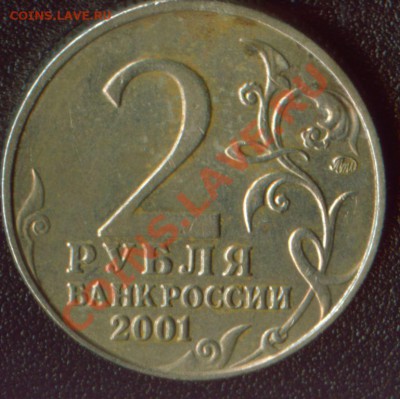 2 рубля гагарин. помогите со шт... - Image1
