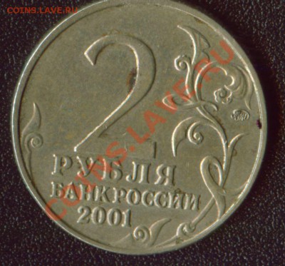 2 рубля гагарин. помогите со шт... - Image3