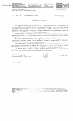 не хотят принимать на почте отправления  что делать ? - 468228484 2