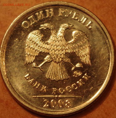 1 рубль 2008 ММД, грибок. - YNT5JbfwtZQ