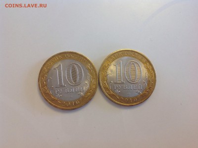 10 рублей ЯНАО - нет в наличии - image