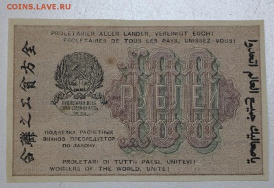 100 рублей 1919 год.  *** пресс *** 7,04,16 в 22,00 - 5,04 боны 006