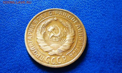2 копейки 1928 года в патине(не чищеная) до 6.04. - SAM_3458.JPG