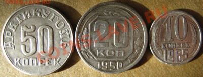 [Фуфло] 50к1946шпиц;20к1950;10к1965 до 31 октября 22-00 МСК - IMG_2048
