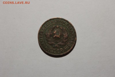 1 копейка 1925 года.не чищена. - Изображение 240