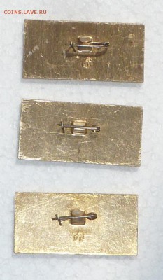 3 значка - главный судья; судья; секретарь. До 6.04.16 22.00 - P1290063.JPG