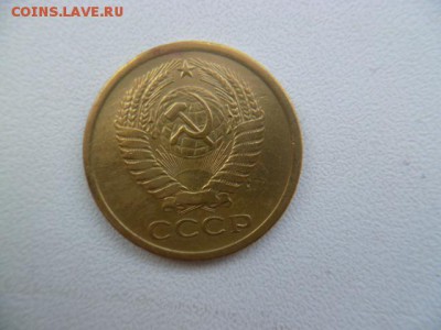 5 копеек 1973 г - P1060155.JPG