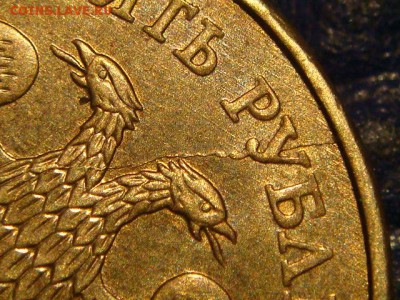 Полный раскол с выкрошками 10 рублей 2012 до 19-40 07.04.16 - DSC06822.JPG