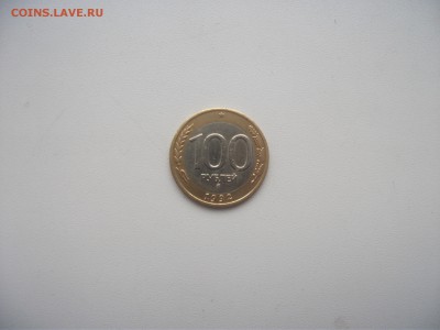 100 рублей 1992 года ММД до 10.04.2016 в 22:00 - DSCF3439.JPG