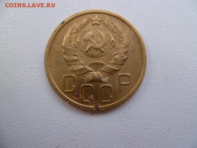 5 копеек 1936 г - P1060144.JPG
