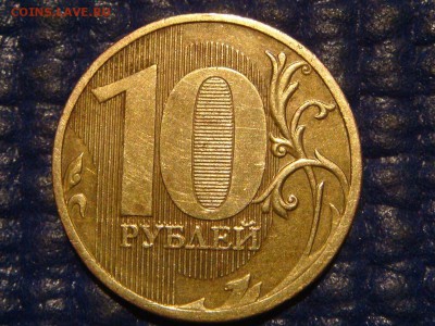 РАНЕНАЯ и редкая 20 рублей 2010 2.3 В2 до 19-30 08.04.16 - DSC06826.JPG