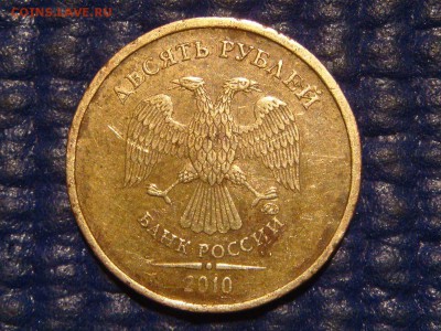 РАНЕНАЯ и редкая 20 рублей 2010 2.3 В2 до 19-30 08.04.16 - DSC06828.JPG