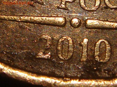 РАНЕНАЯ и редкая 20 рублей 2010 2.3 В2 до 19-30 08.04.16 - DSC06834.JPG