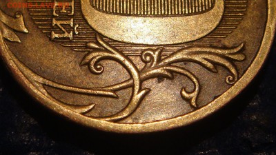 RЕДКАЯ 2010 10 рублей 2.3В3+черта+реверс2 до 19-20 07.04 - DSC06837.JPG