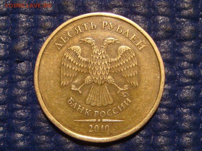 RЕДКАЯ 2010 10 рублей 2.3В3+черта+реверс2 до 19-20 07.04 - DSC06845.JPG