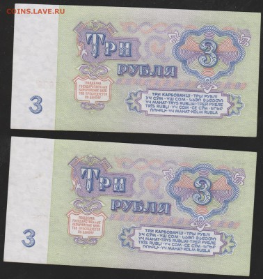 3 р 1961 г номера подряд  до 22.00 11 апреля - Изображение 8974