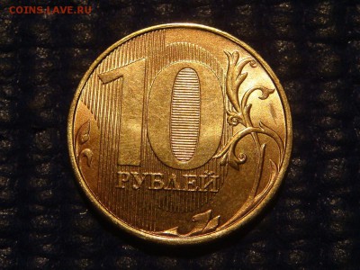 РОЗОВАЯ в AUNC -10 рублей 2012 шт 2.5 до 19-00 07.04.16 - DSC06859.JPG