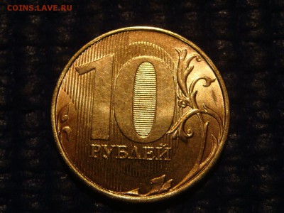 РОЗОВАЯ в AUNC -10 рублей 2012 шт 2.5 до 19-00 07.04.16 - DSC06860.JPG