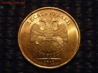 РОЗОВАЯ в AUNC -10 рублей 2012 шт 2.5 до 19-00 07.04.16 - DSC06861.JPG