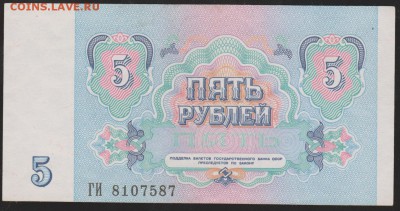 5 р 1991 г до 22.00 11 апреля - Изображение 8978