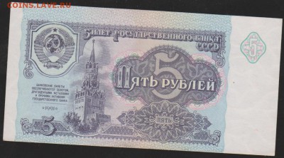 5 р 1991 г до 22.00 11 апреля - Изображение 8977