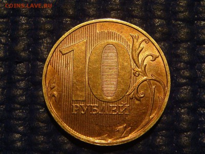 КРАСНАЯ в AUNC -10 рублей 2012 шт 2.5 до 19-40 07.04.16 - DSC06865.JPG