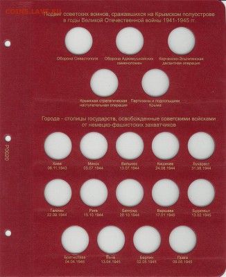альбомы для монет КОЛЛЕКЦИОНЕРЪ от 1400р - p0020