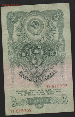 3 р 194    до 22.00 11 апреля - Изображение 8990