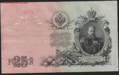 25 р 1909 г Шипов Богатырев           до 22.00 11 апреля - Изображение 8992