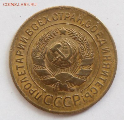 3 коп. 1927 г. - SAM_5879.JPG