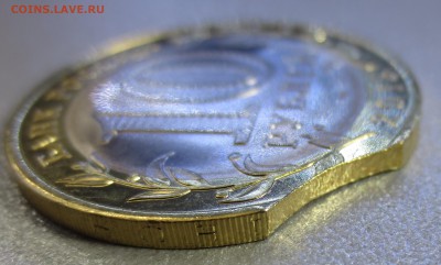 Брак 10 рублей 2015 70 лет Победы,  выкус! - IMG_0269.JPG