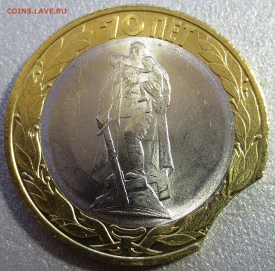 Брак 10 рублей 2015 70 лет Победы,  выкус! - IMG_0270.JPG
