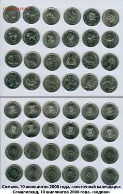Сомали 10 шилл. 2000, 2006 г., 24 шт. До 9.04 - 005