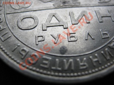 Рубль 1924 г. Отличный! - 16.1