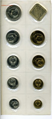 Годовой набор ГБ СССР ЛМД 1990 - img522