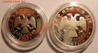 Серебро РФ 2006-2007 г - SAM_0741.JPG