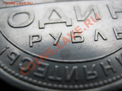Рубль 1924 г. Отличный! - 16.3